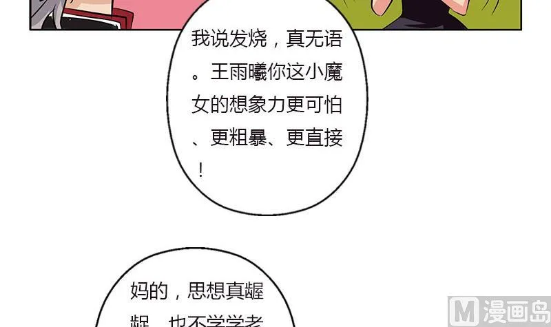 第280话 大小姐，使不得！ 第27页