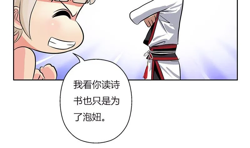 第280话 大小姐，使不得！ 第29页