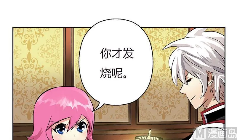 第280话 大小姐，使不得！ 第30页