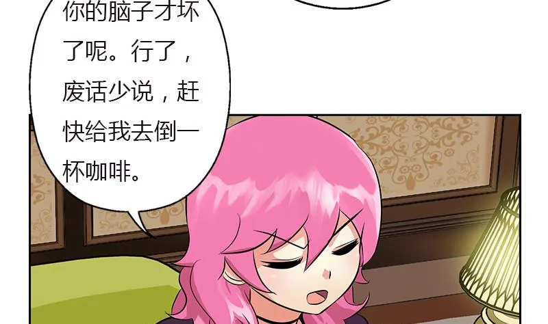第280话 大小姐，使不得！ 第32页