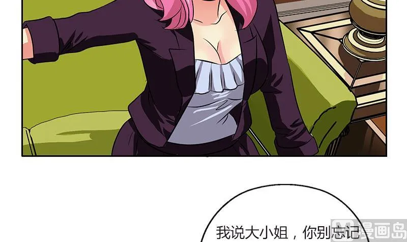 第280话 大小姐，使不得！ 第33页