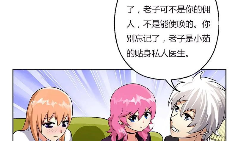 第280话 大小姐，使不得！ 第34页