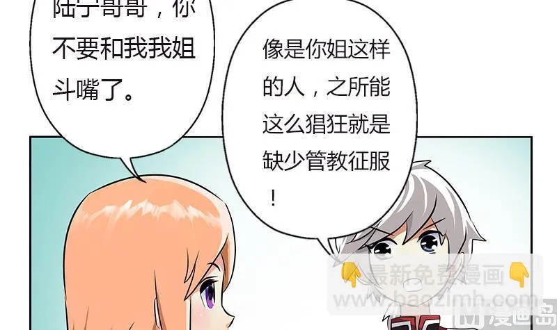 第280话 大小姐，使不得！ 第36页