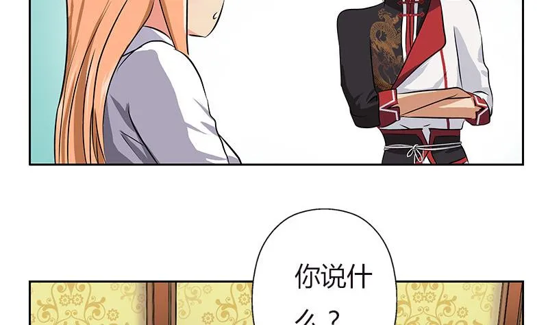 第280话 大小姐，使不得！ 第37页
