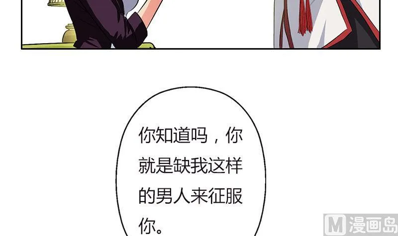 第280话 大小姐，使不得！ 第42页