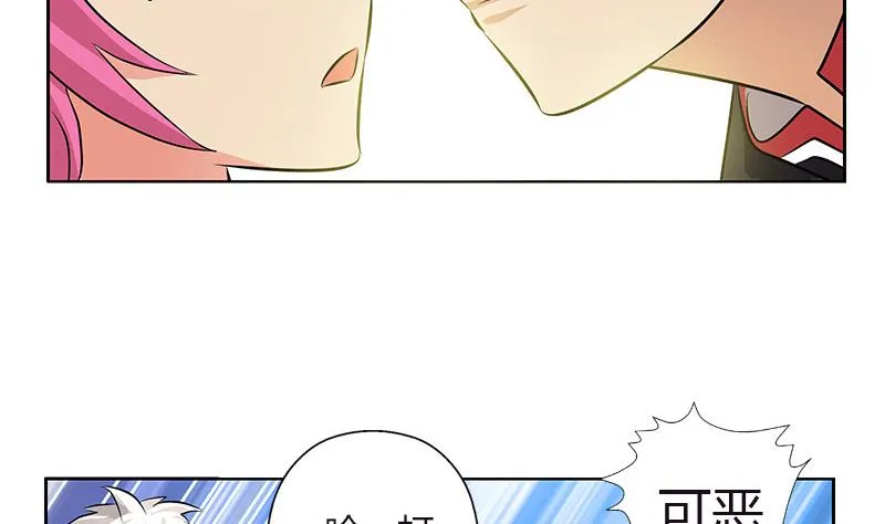 第280话 大小姐，使不得！ 第44页