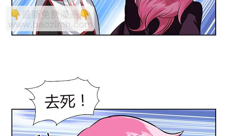 第280话 大小姐，使不得！ 第46页