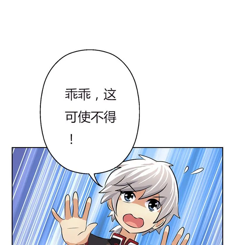 第280话 大小姐，使不得！ 第53页