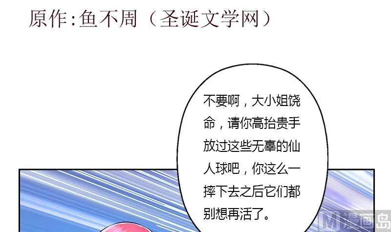 第281话 有没有到D？ 第3页