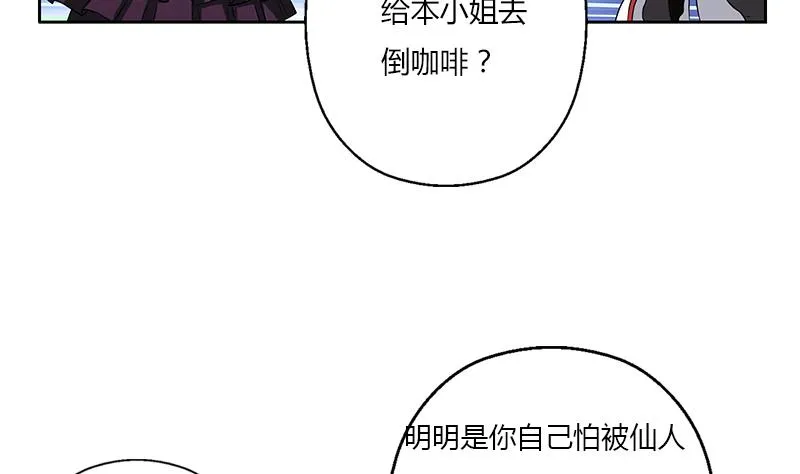 第281话 有没有到D？ 第5页