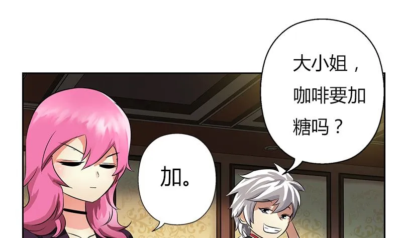 第281话 有没有到D？ 第8页