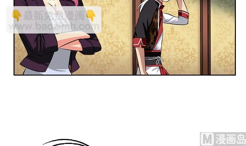 第281话 有没有到D？ 第9页