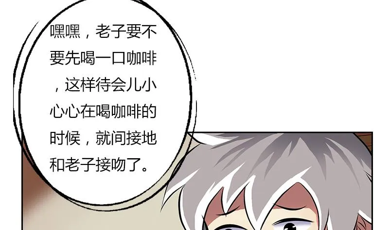 第281话 有没有到D？ 第10页