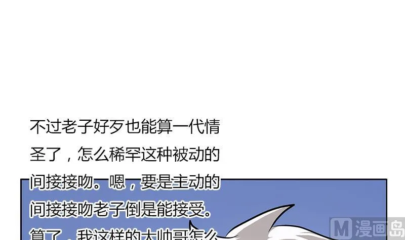 第281话 有没有到D？ 第12页