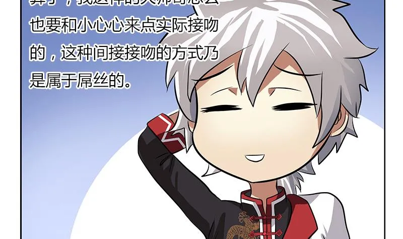 第281话 有没有到D？ 第13页