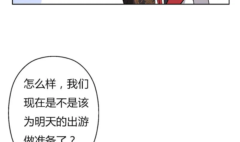 第281话 有没有到D？ 第14页