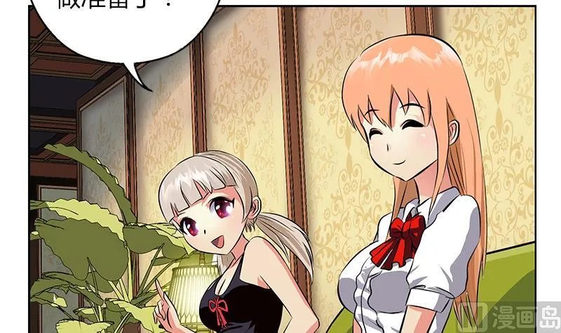 第281话 有没有到D？ 第15页