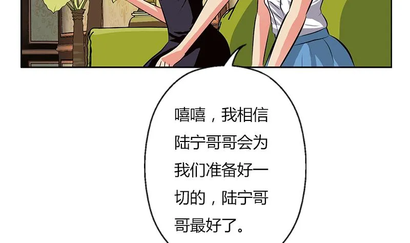 第281话 有没有到D？ 第16页