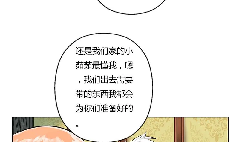 第281话 有没有到D？ 第17页