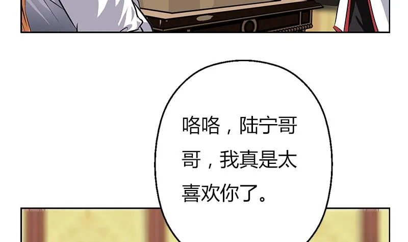第281话 有没有到D？ 第19页