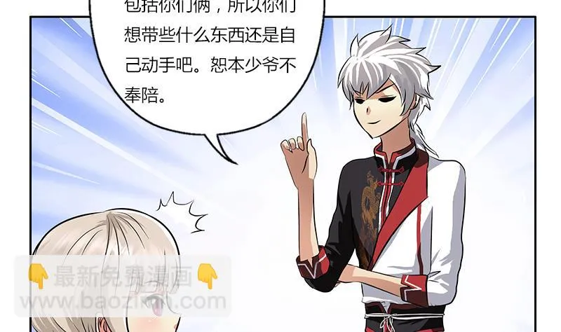 第281话 有没有到D？ 第23页