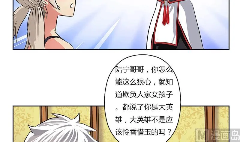 第281话 有没有到D？ 第24页