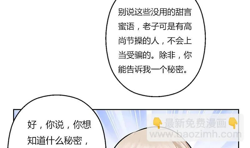 第281话 有没有到D？ 第26页