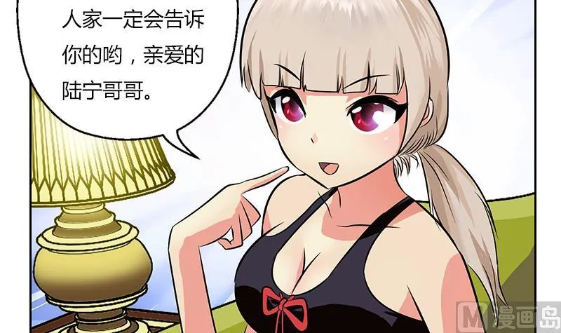 第281话 有没有到D？ 第27页