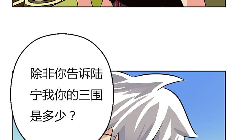 第281话 有没有到D？ 第28页