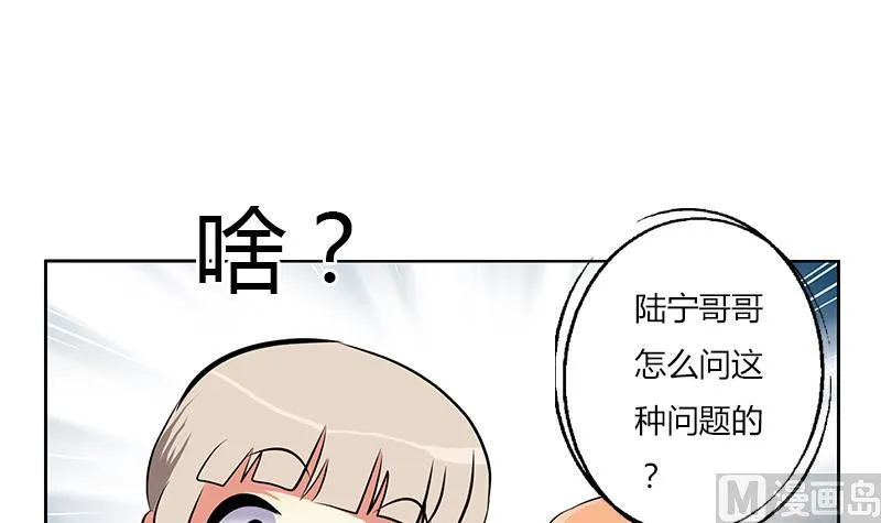 第281话 有没有到D？ 第30页