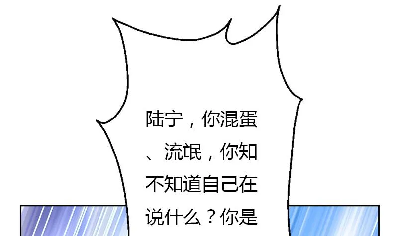 第281话 有没有到D？ 第34页