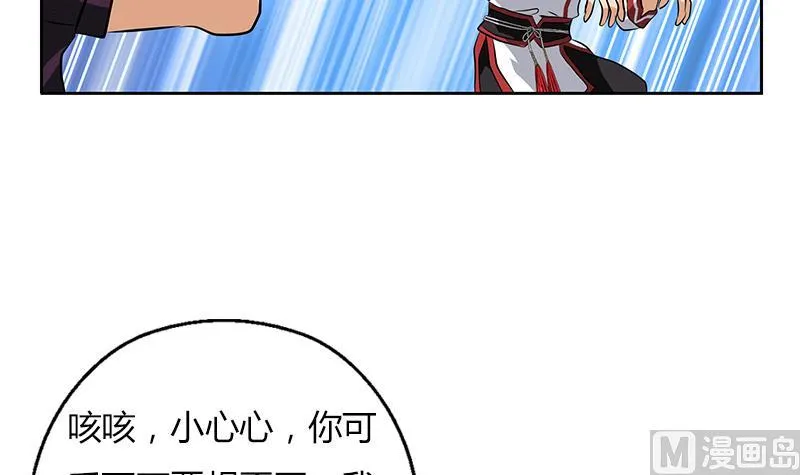第281话 有没有到D？ 第36页