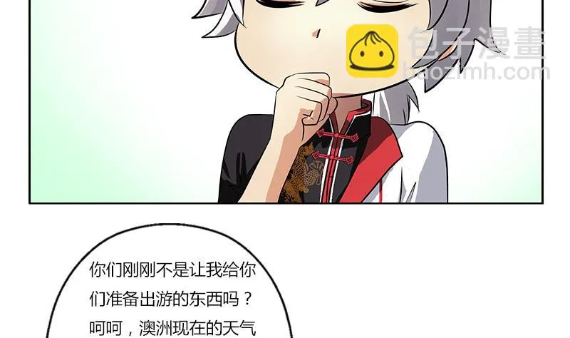第281话 有没有到D？ 第38页