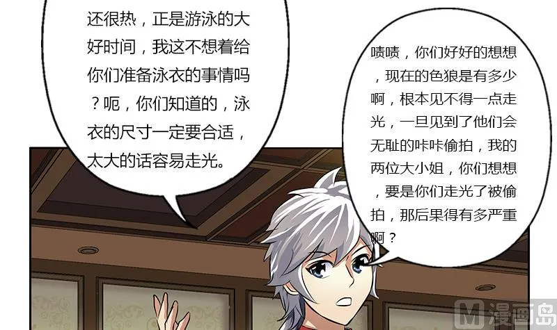 第281话 有没有到D？ 第39页