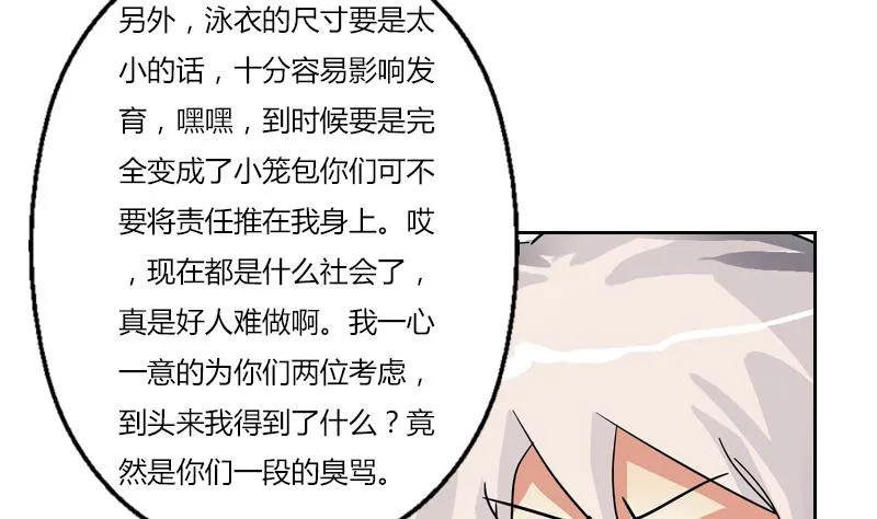 第281话 有没有到D？ 第41页