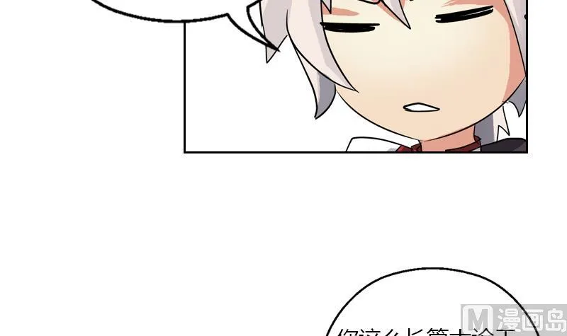 第281话 有没有到D？ 第42页