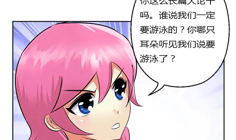 第281话 有没有到D？ 第43页