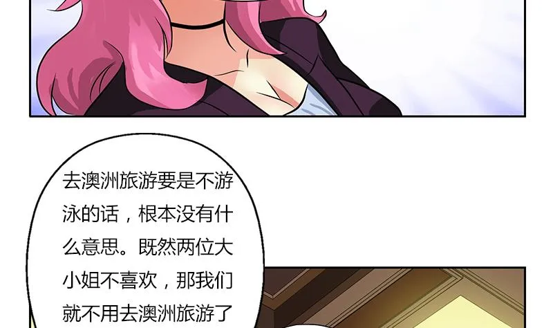 第281话 有没有到D？ 第44页