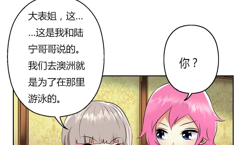 第281话 有没有到D？ 第49页