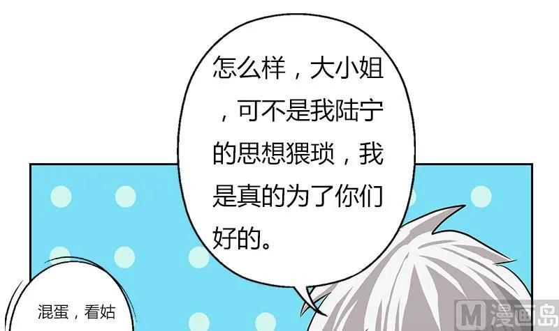第281话 有没有到D？ 第51页