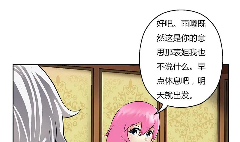 第281话 有没有到D？ 第53页
