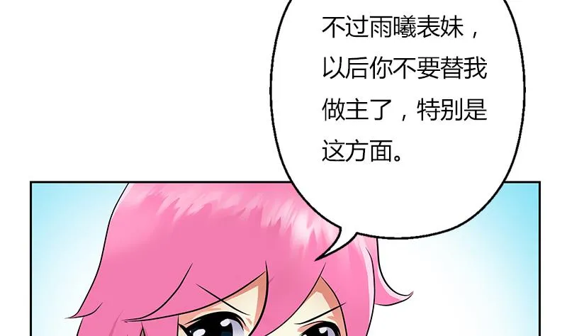 第281话 有没有到D？ 第55页