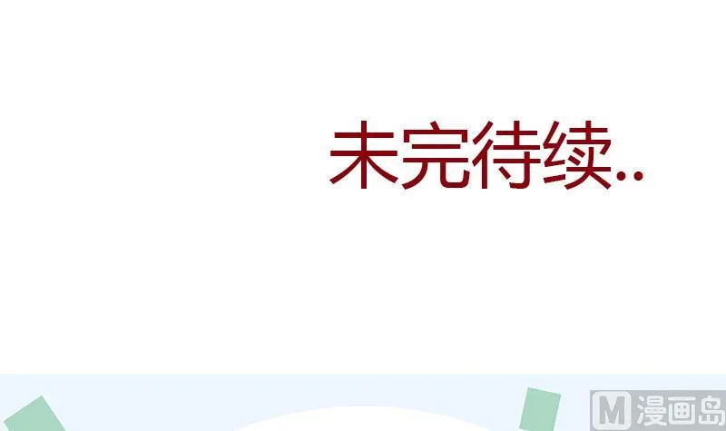 第281话 有没有到D？ 第57页