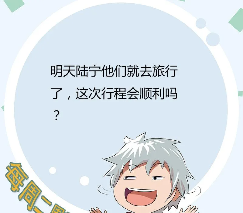 第281话 有没有到D？ 第58页