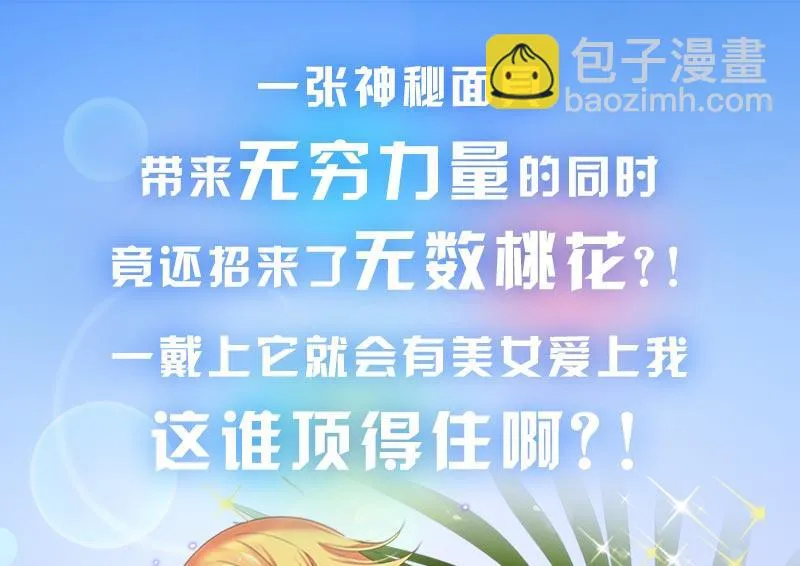 第281话 有没有到D？ 第61页