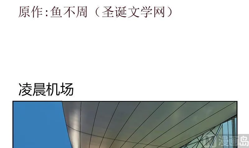 第282话 真真倒霉的刘坤 第3页