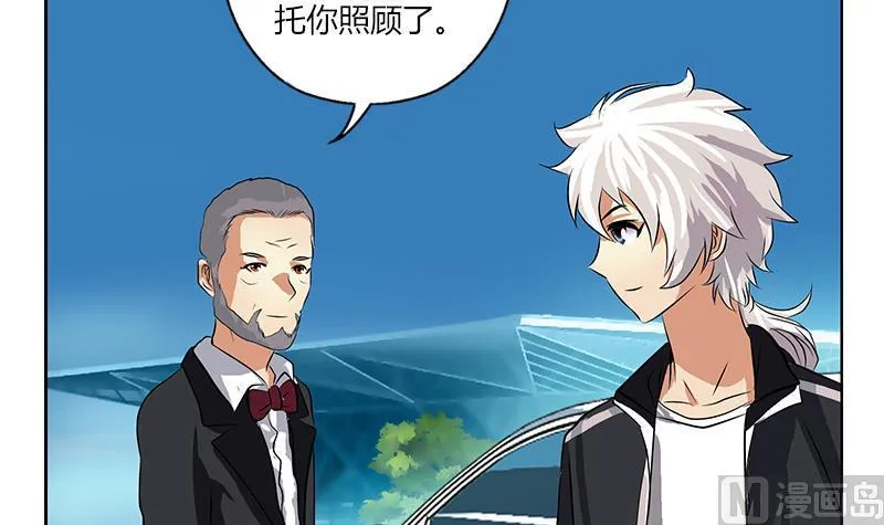 第282话 真真倒霉的刘坤 第6页
