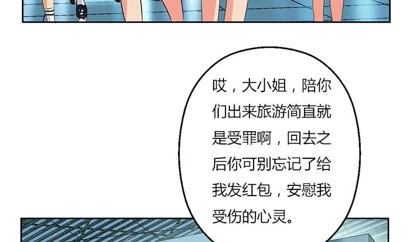 第282话 真真倒霉的刘坤 第10页