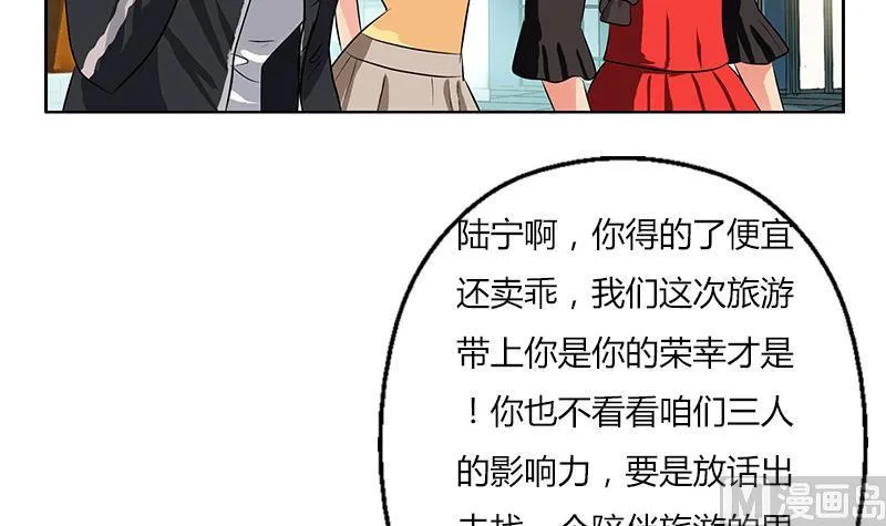 第282话 真真倒霉的刘坤 第12页