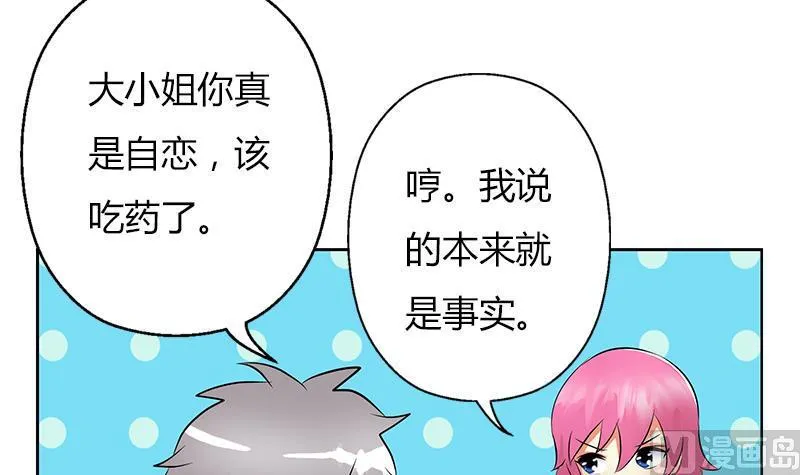 第282话 真真倒霉的刘坤 第15页
